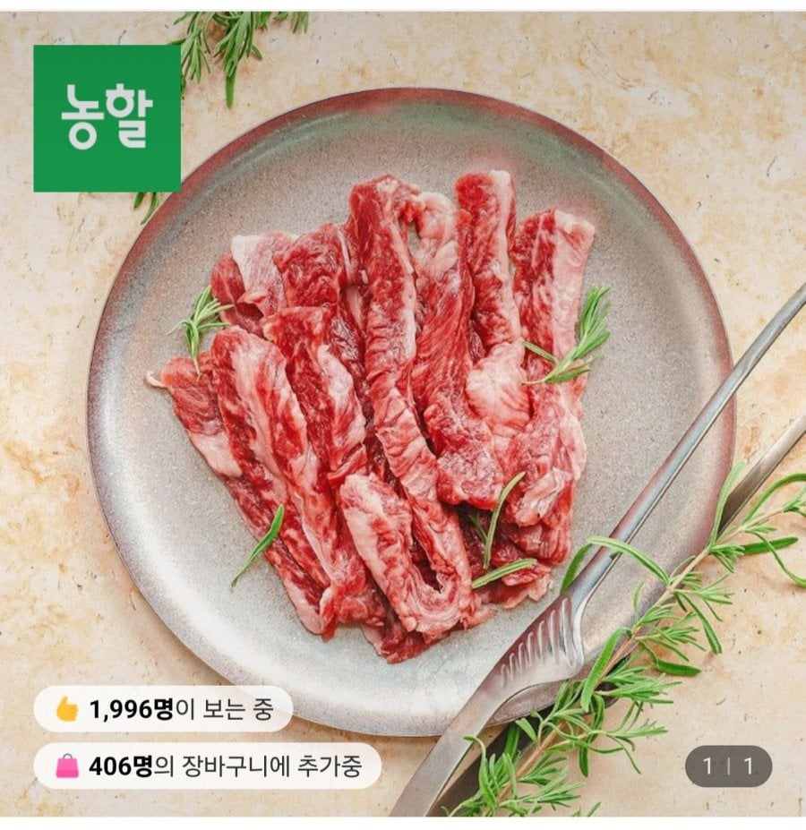 2 gói 300g thịt sườn bò Hàn Quốc loại 1++