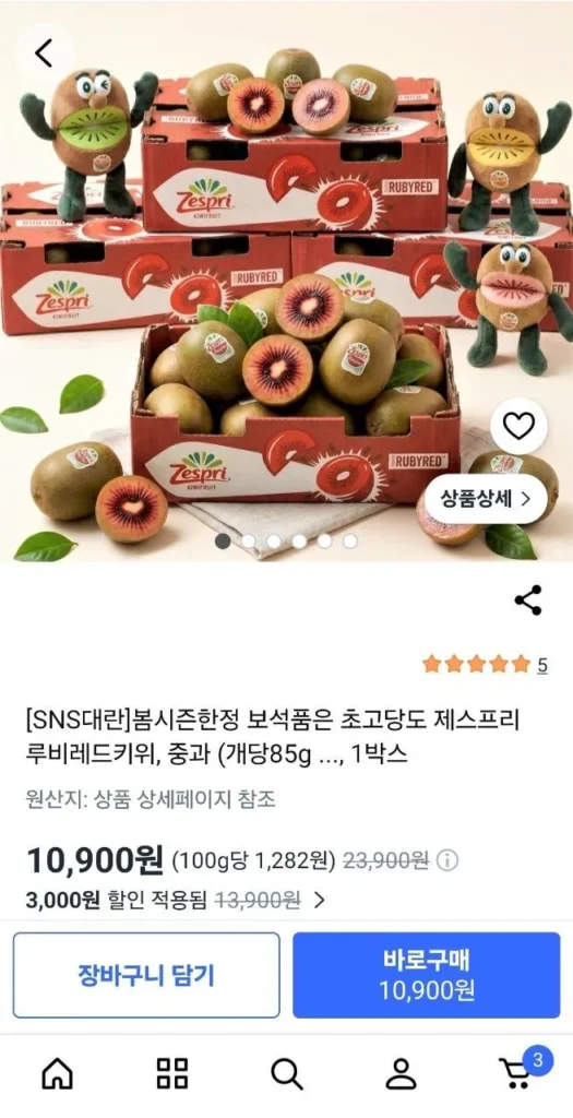 Kiwi đỏ Zespri Ruby đỏ siêu ngọt, 1 hộp, 10 miếng