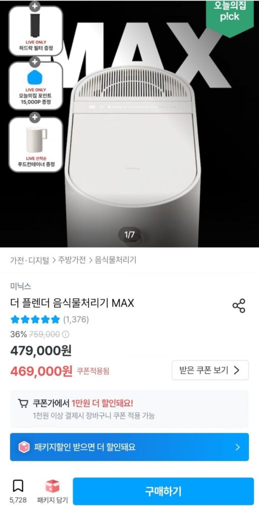 Minix Máy xử lý rác thải thực phẩm Plender MAX, v.v.