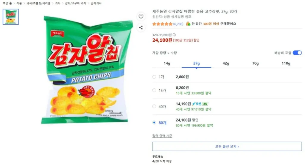 Khoai tây chiên trứng vị cay 27g 80 miếng