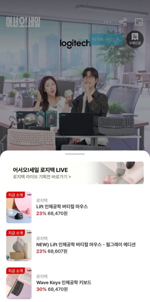 Chuột dọc Logitech LIFT