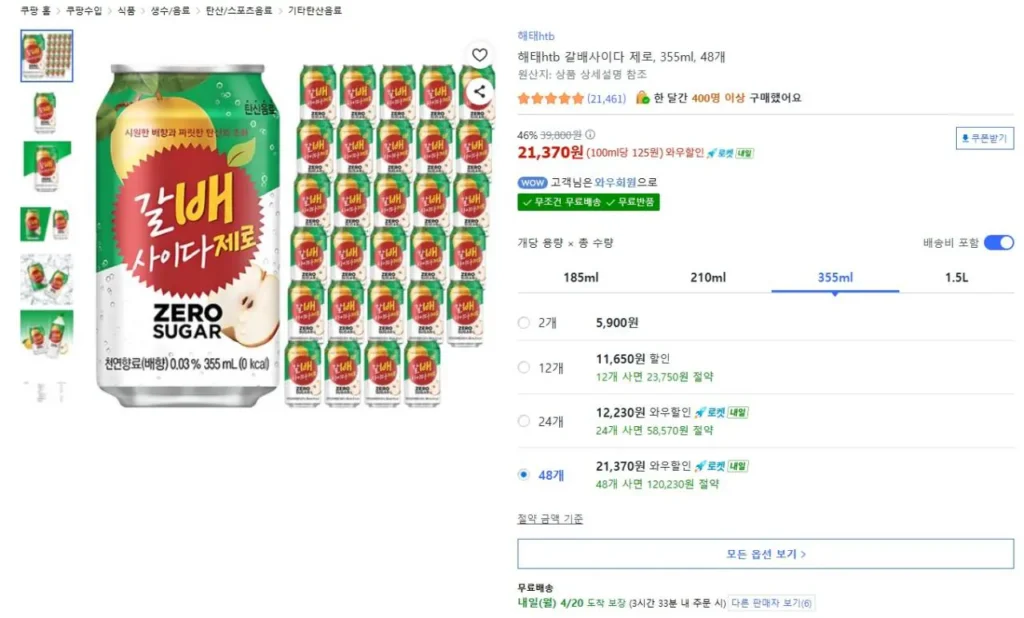 Galbae Cider Zero 355ml 48 miếng