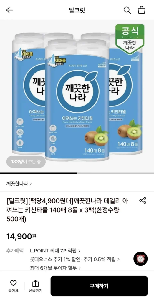 Khăn lau bếp hàng ngày Clean Nara 140 tờ 8 cuộn x 3 gói (số lượng giới hạn 500 chiếc)