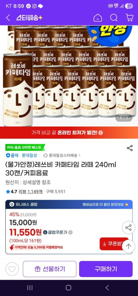 Let’s Be Cafe Time Latte 240ml 30 lon