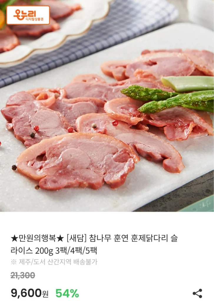 Chân gà xông khói lát gỗ sồi 200g