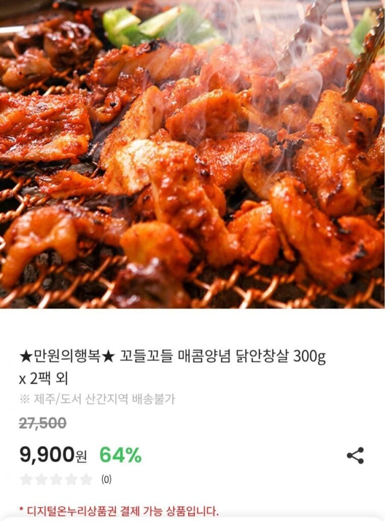 Phi lê gà tẩm gia vị 300g 2 gói