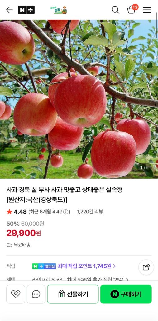 [Naver] Táo mật ong Busan 4kg (16.900 KRW/miễn phí vận chuyển)