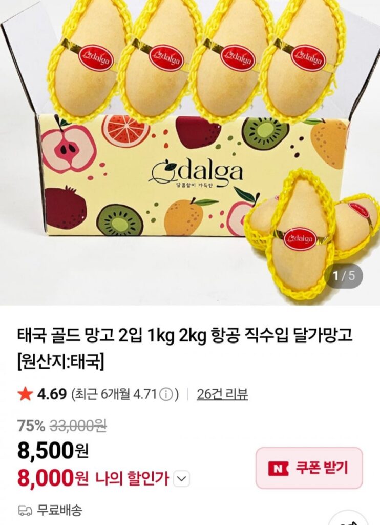 2 miếng xoài vàng Thái