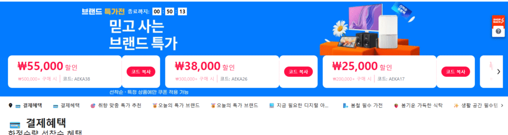 [Ali] Phiếu giảm giá Ali và ưu đãi đặc biệt của thương hiệu từ ngày 20 đến ngày 24 tháng 4