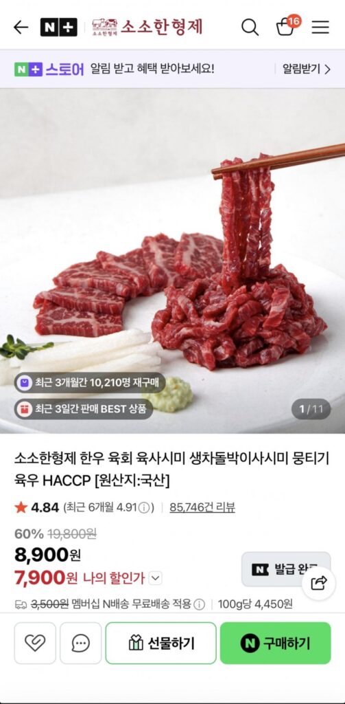 1+150g thịt bò sống Hàn Quốc