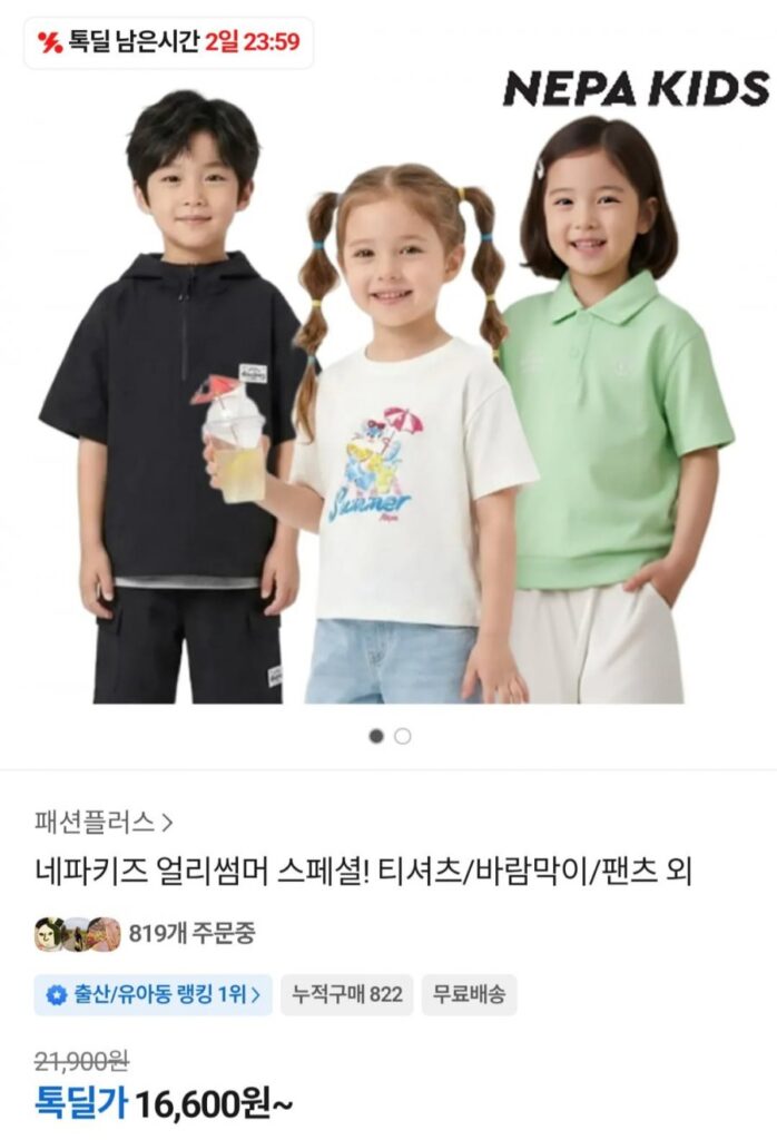 Bộ sưu tập đặc biệt đầu hè dành cho trẻ em Nepa