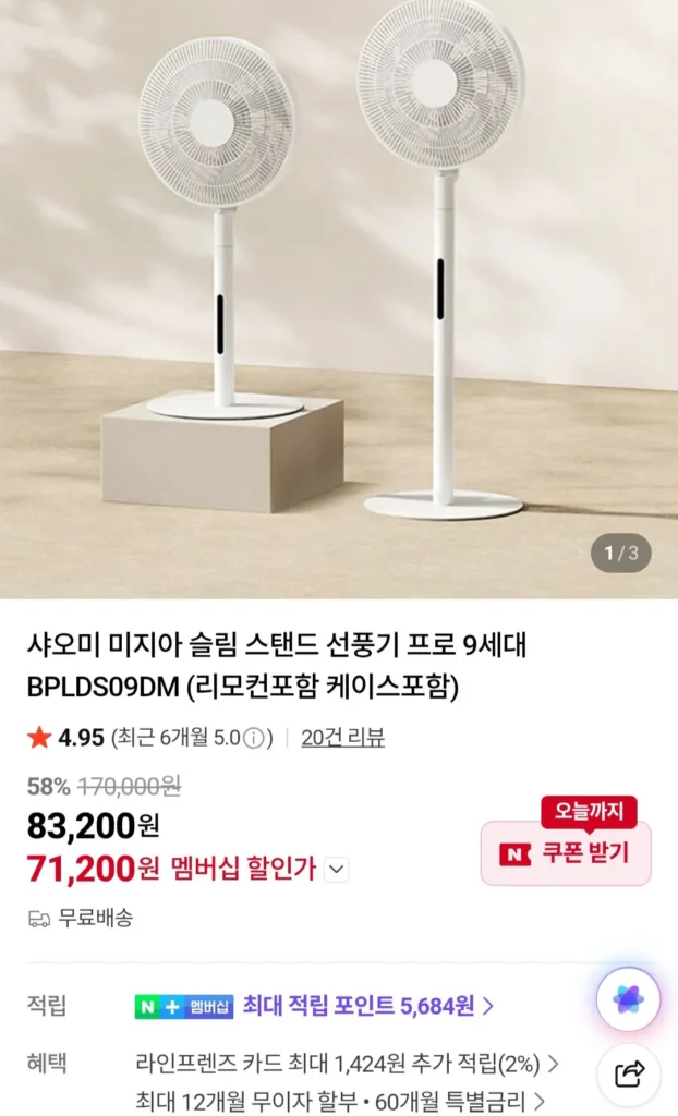 Quạt đứng Xiaomi Mijia Slim Pro Thế hệ thứ 9 BPLDS09DM Tư cách thành viên Naver