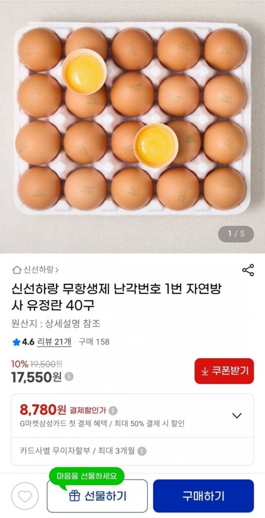 Vỏ trứng không kháng sinh số 1, 40 trứng đã thụ tinh