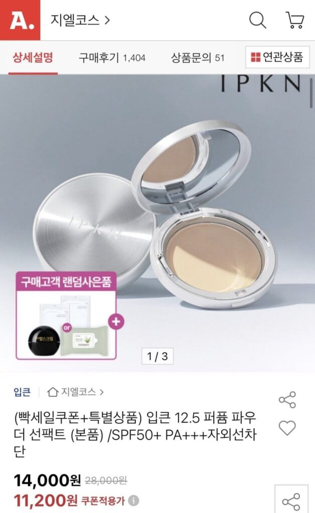 Bột nước hoa IPKN 12.5 Sun Pact Sản phẩm chính hãng