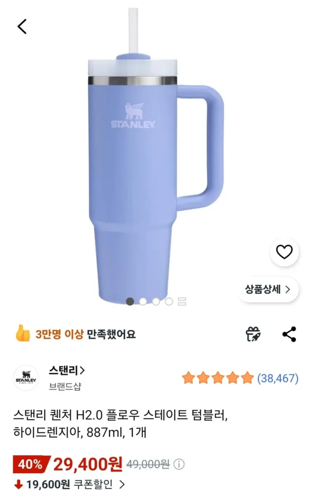 Cốc thủy tinh Stanley Quencher H2.0 Flow State, Hydrenzia, 887ml, 1 chiếc