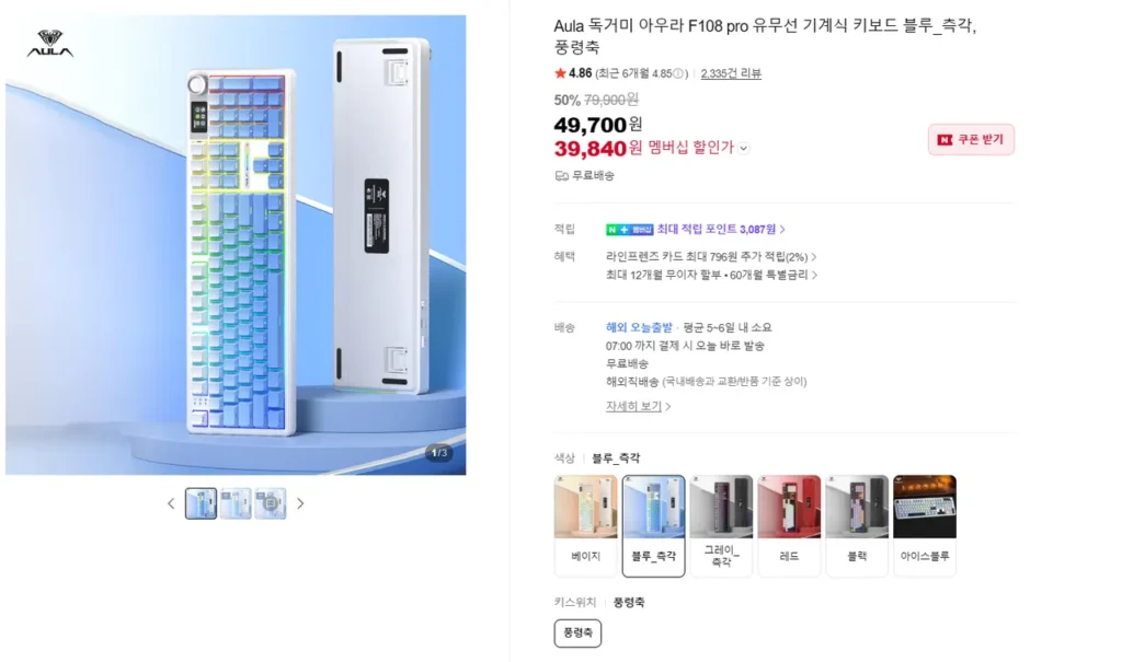 Bàn phím cơ chuông gió AULA Tarantula F108 PRO có dây/không dây 3 chế độ