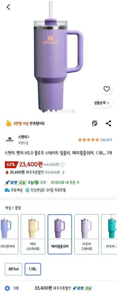 Cốc thủy tinh Stanley Quencher H2.0 Flow State, Periwinkle Shimmer, 1.18L, 1 cái