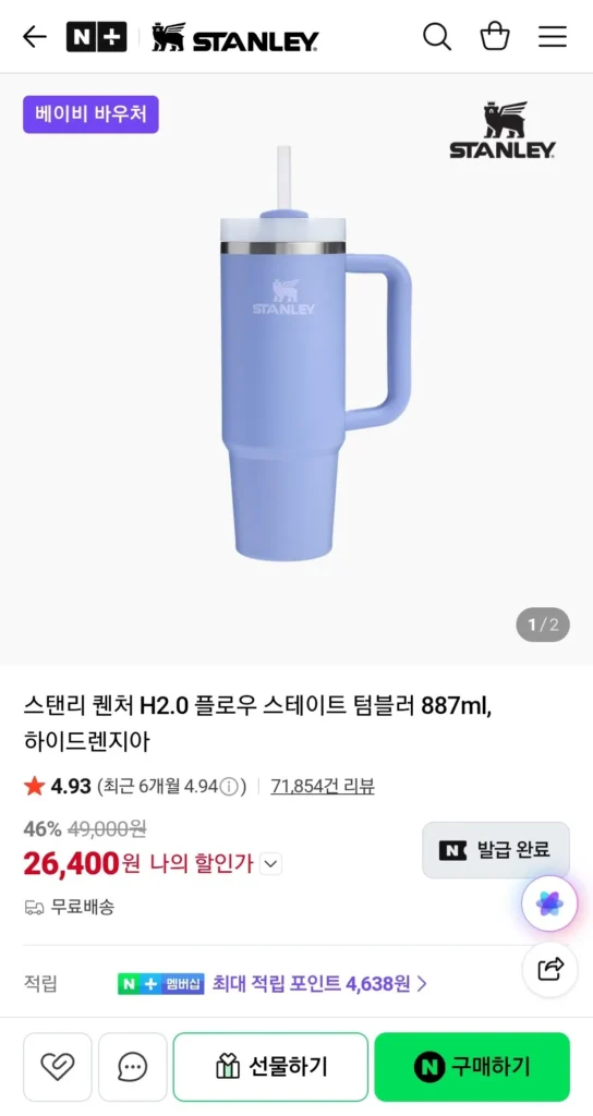 Cốc thủy tinh Stanley Quencher H2.0 Flow State 887ml, Hydrenzia