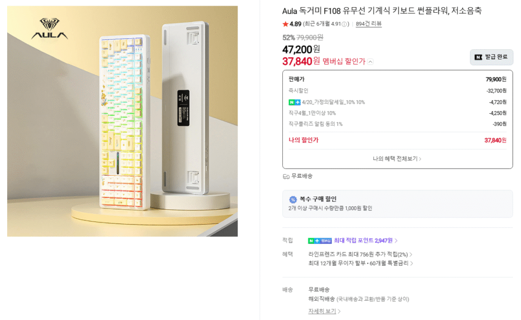 [Naver] Bàn phím cơ có dây/không dây AULA Tarantula F108 hướng dương (trục tiếng ồn thấp)