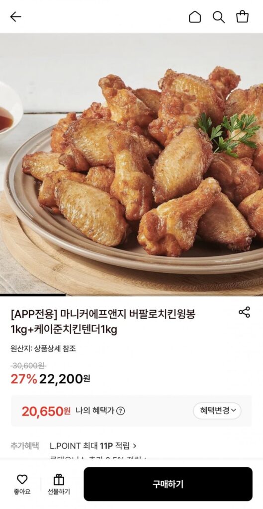 Cánh gà trâu Maniker 1kg + Thịt gà Cajun 1kg