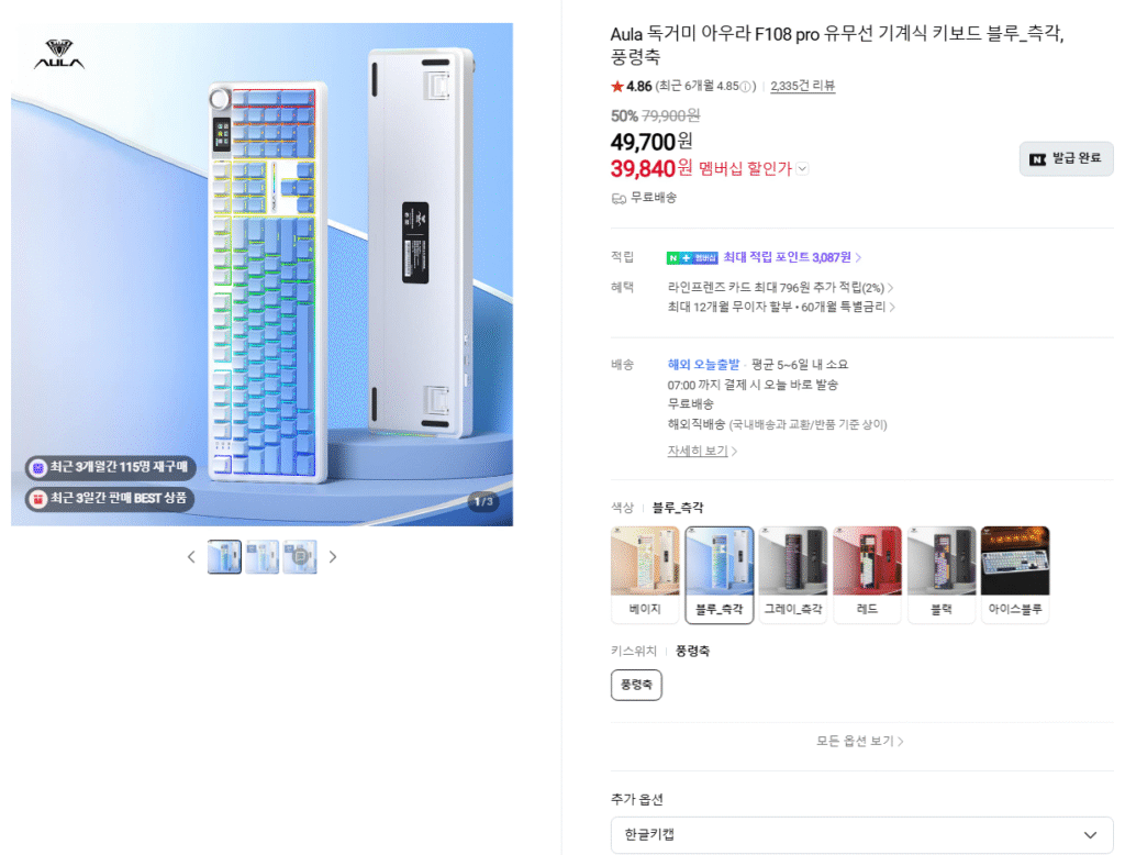 [Naver] Trục chuông gió của bàn phím cơ Aula Tarantula Aura F108 PRO có dây và không dây, v.v.