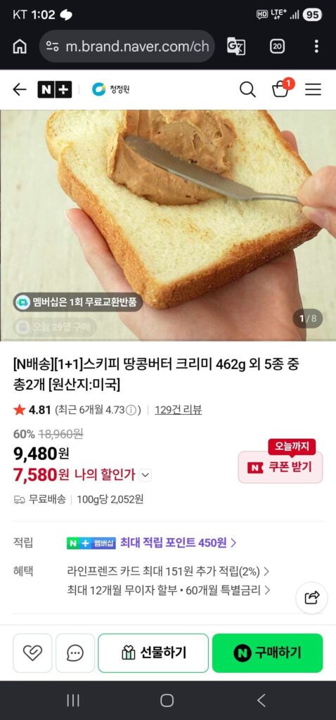 [N Delivery] [1+1] Kem bơ đậu phộng Skippy 462g và 2 trong 5 loại