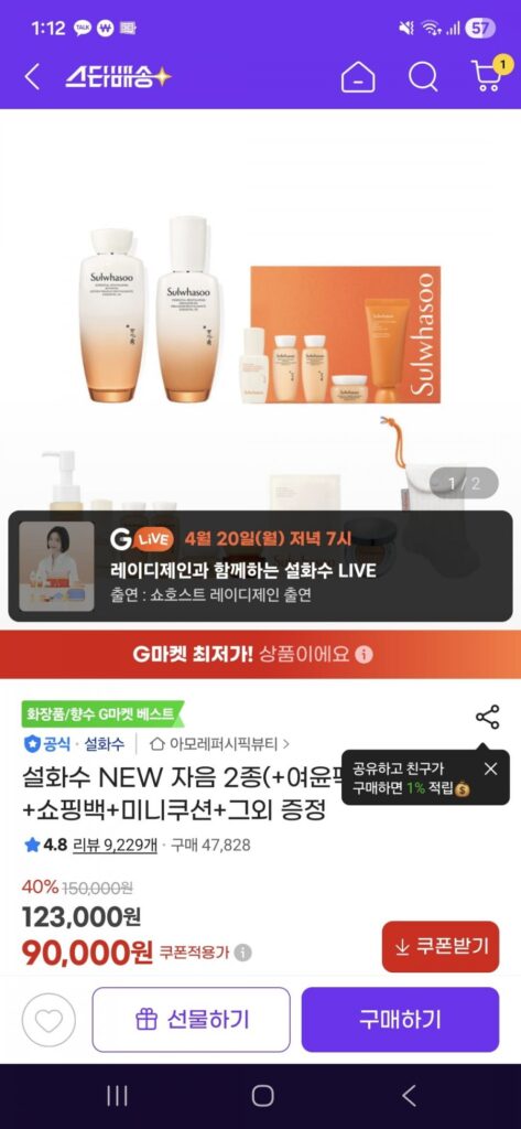 Bộ 2 sản phẩm Sulwhasoo Jaum (nước Jaum 150ML + nhũ tương Jaum 125ML)