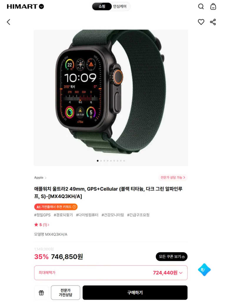 Apple Watch Ultra 2 49mm, GPS+Cellular (titan đen, vòng lặp Alpine xanh đậm, S)