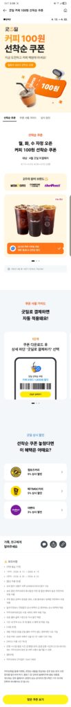 Ưu đãi tốt Không thanh toán tháng 4) Phiếu giảm giá Mega, Compose, Venti ai đến trước được phục vụ trước