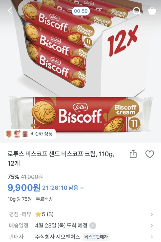 Kem Biscoff Cát Sen Biscoff 110g 12 gói