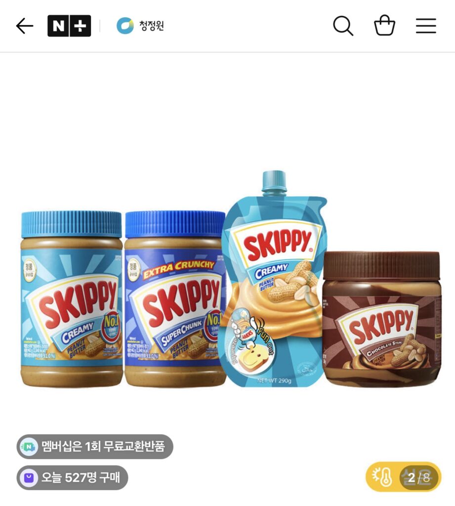 [Naver] Bơ đậu phộng Skippy tổng cộng 462g 1+1 2 (Thành viên Naver miễn phí vận chuyển)