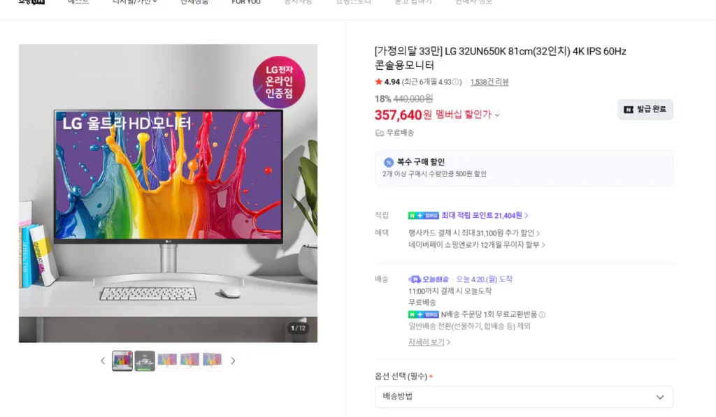 Màn hình 4k như 32un650k 32GS94U, các màn hình khác, v.v.