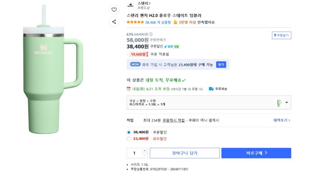 Cốc thủy tinh Stanley Quencher H2.0 Flow State Tumbler 1.18L Pistachio