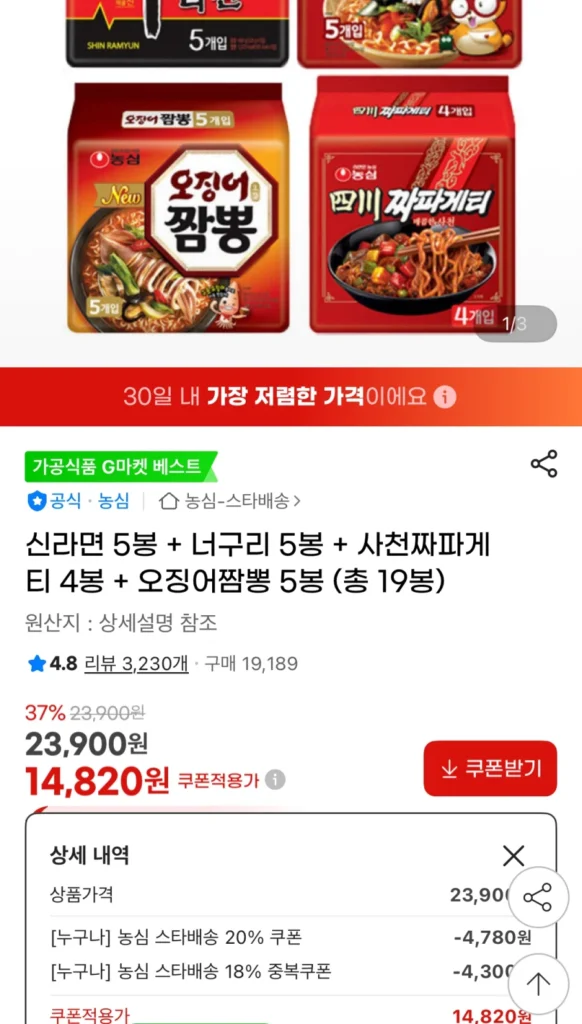 Shin Ramyun + Neoguri + Sacheon Chapaghetti + Mực Jjamppong