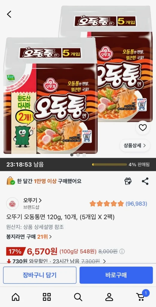 Ottogi Odong Tongmyeon 120g, 10 miếng, (5 miếng x 2 gói)