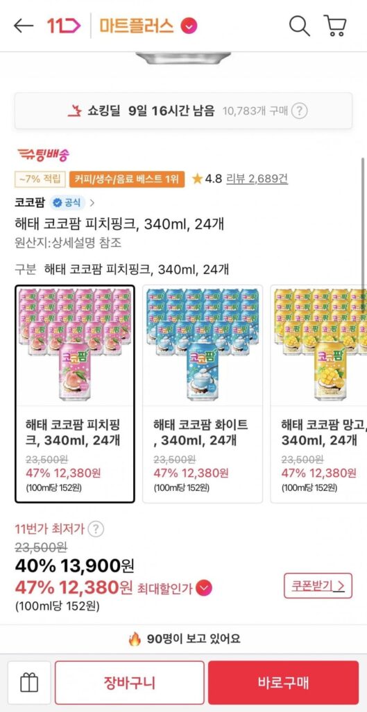 Haitai Coco Palm Peach Pink, 340ml, 24 miếng