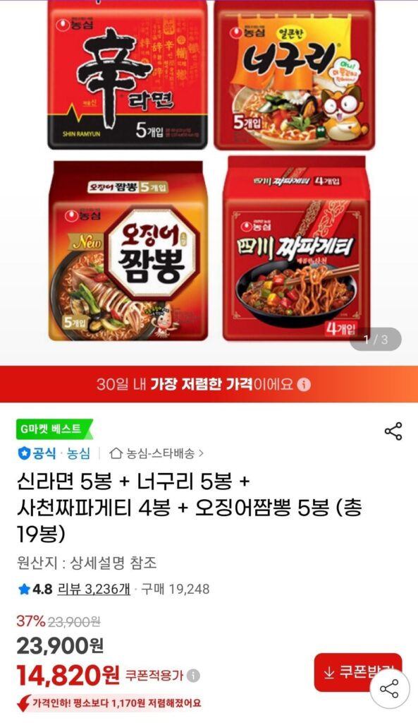 5 túi Shin Ramyun + 5 túi Neoguri + 4 túi Sacheon Chapagetti + 5 túi Mực Jjamppong (tổng cộng 19 túi)