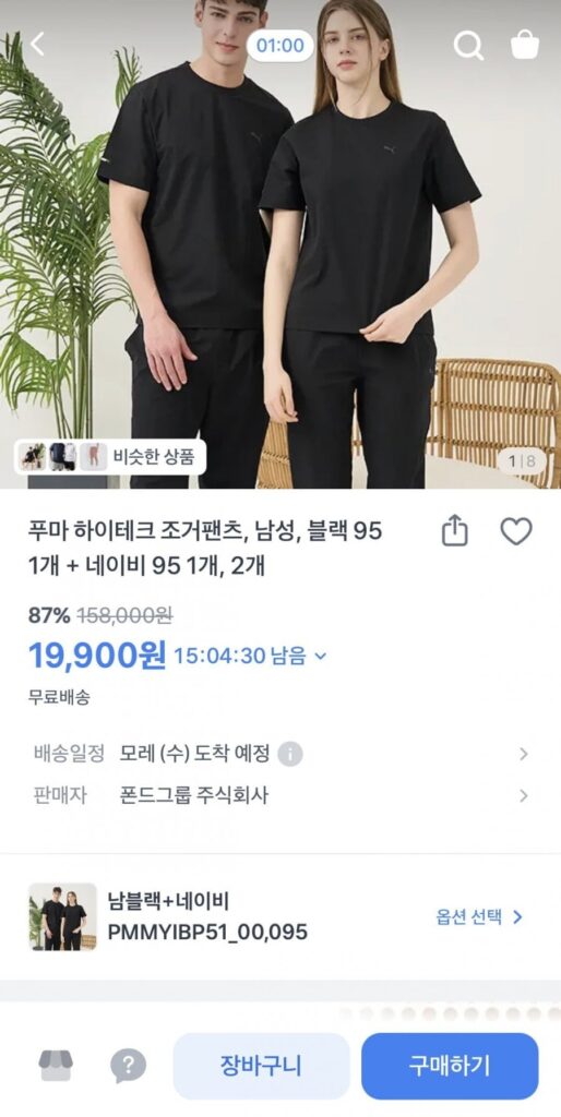 Bộ 2 món quần jogger công nghệ cao Puma