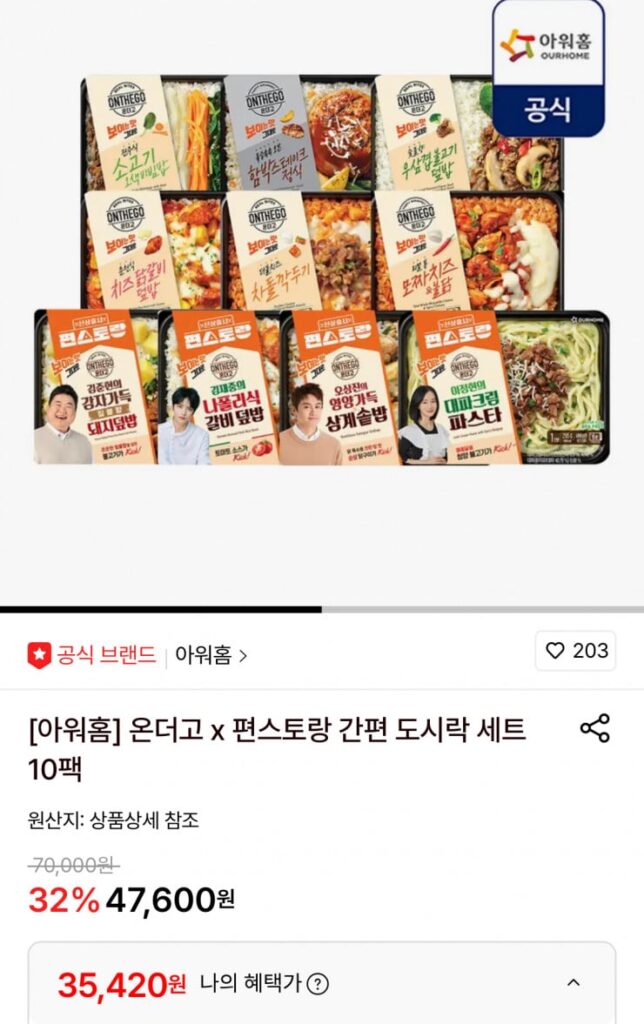 [Lotte On] Bộ hộp cơm trưa dễ dàng tại nhà hàng On the Go x Pyeon 10 gói