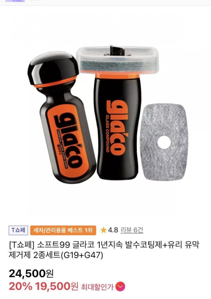 Sản phẩm rửa xe Glaco G47+G19