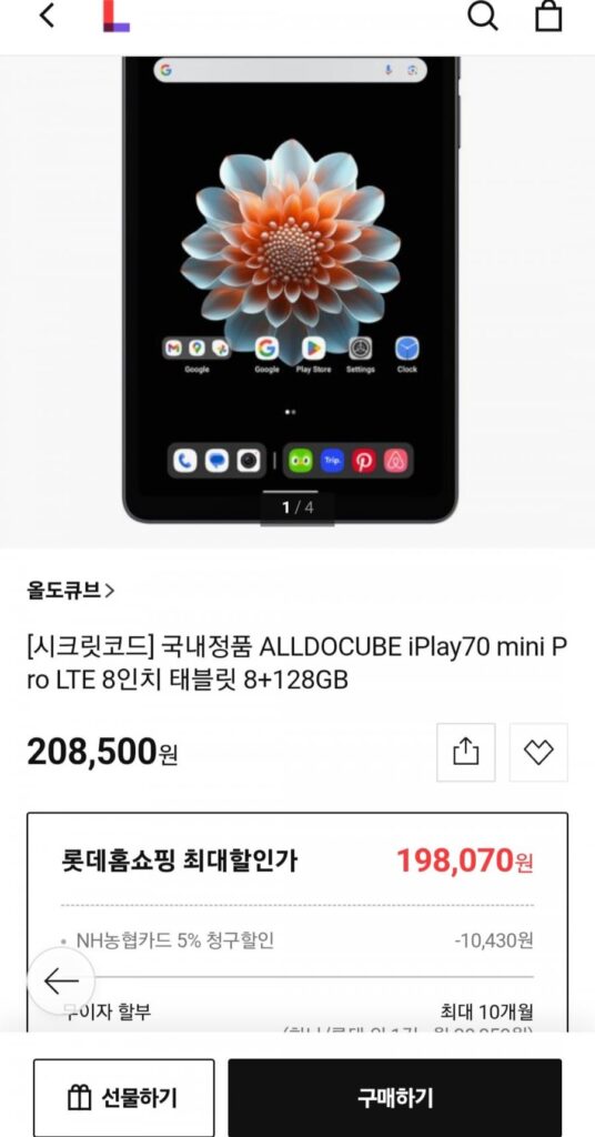 Máy tính bảng 8 inch alldocube iplay70 mini pro LTE chính hãng nội địa 8+128GB