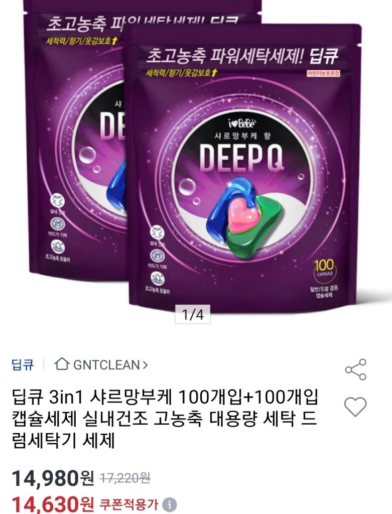 [Đấu Giá] Viên Tẩy Rửa I Love Bebe Deep Q 3in1 Charmant 100+100