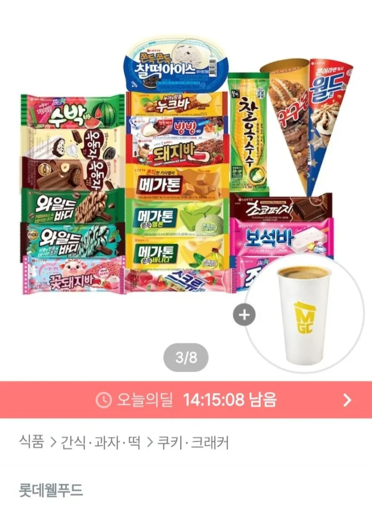 50 loại kem baryu bao gồm Megaton/Wildbody/Okdongja