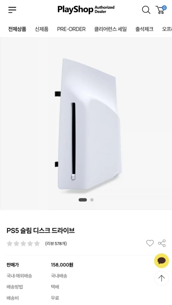 Ổ đĩa PS5