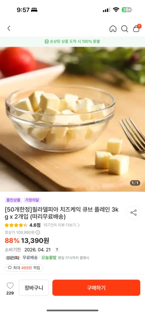 Philadelphia Cheesecake Cube Plain 3kg x 2 gói