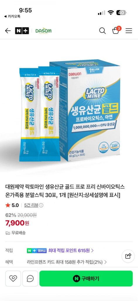 Dược phẩm Daewon Lactomine Live Lactobacillus Gold Probiotics 30 gói