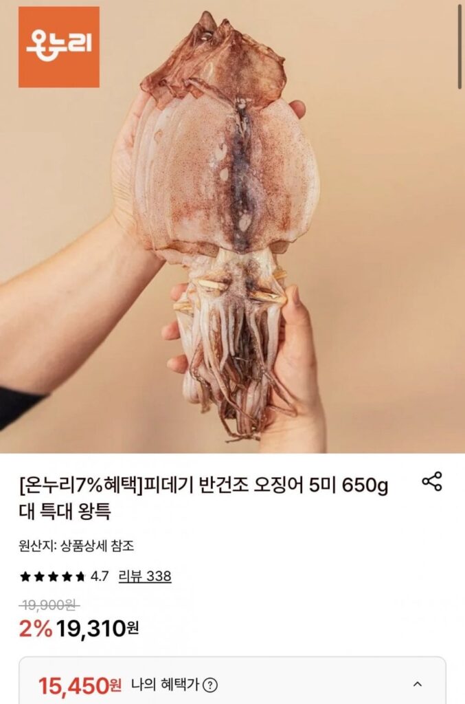 Mực bán khô Pidegi 5 con khoảng 650g trở lên