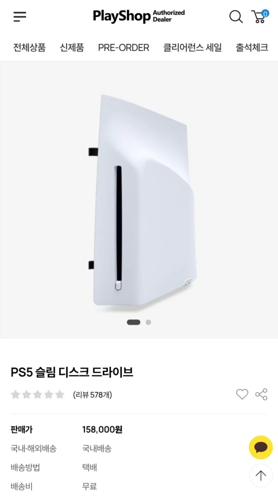 Ổ đĩa PS5