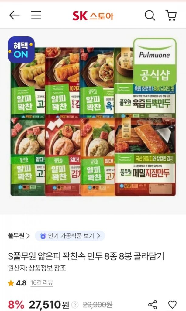 Bánh bao da mỏng Pulmuone 400g, 8 túi