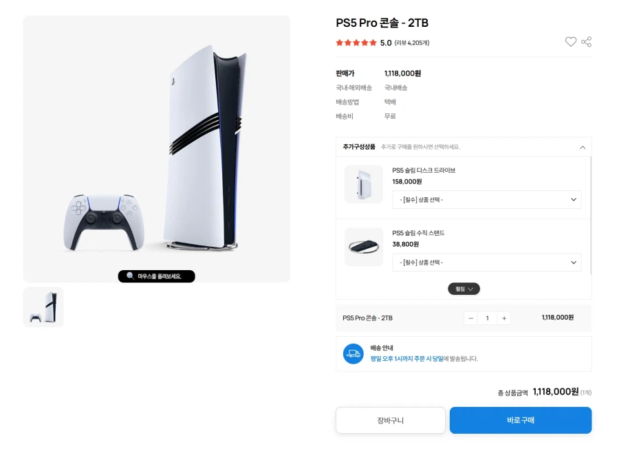 Bảng điều khiển PS5 Pro – 2TB
